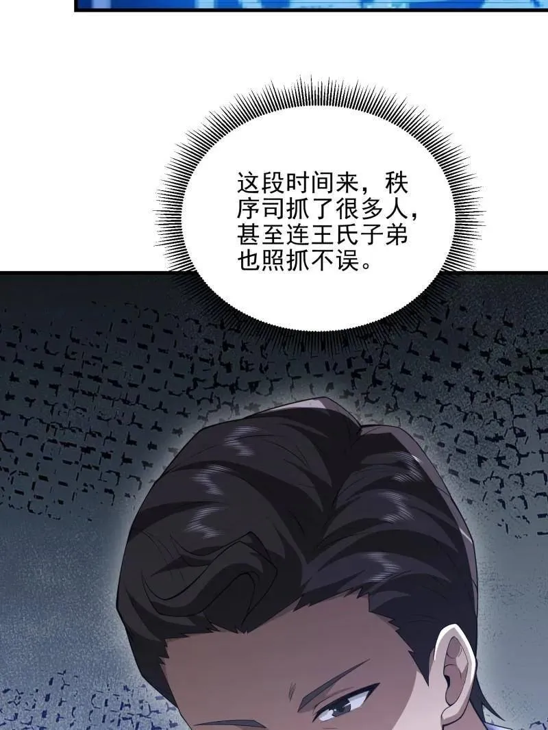 第469话 468 先发制人79