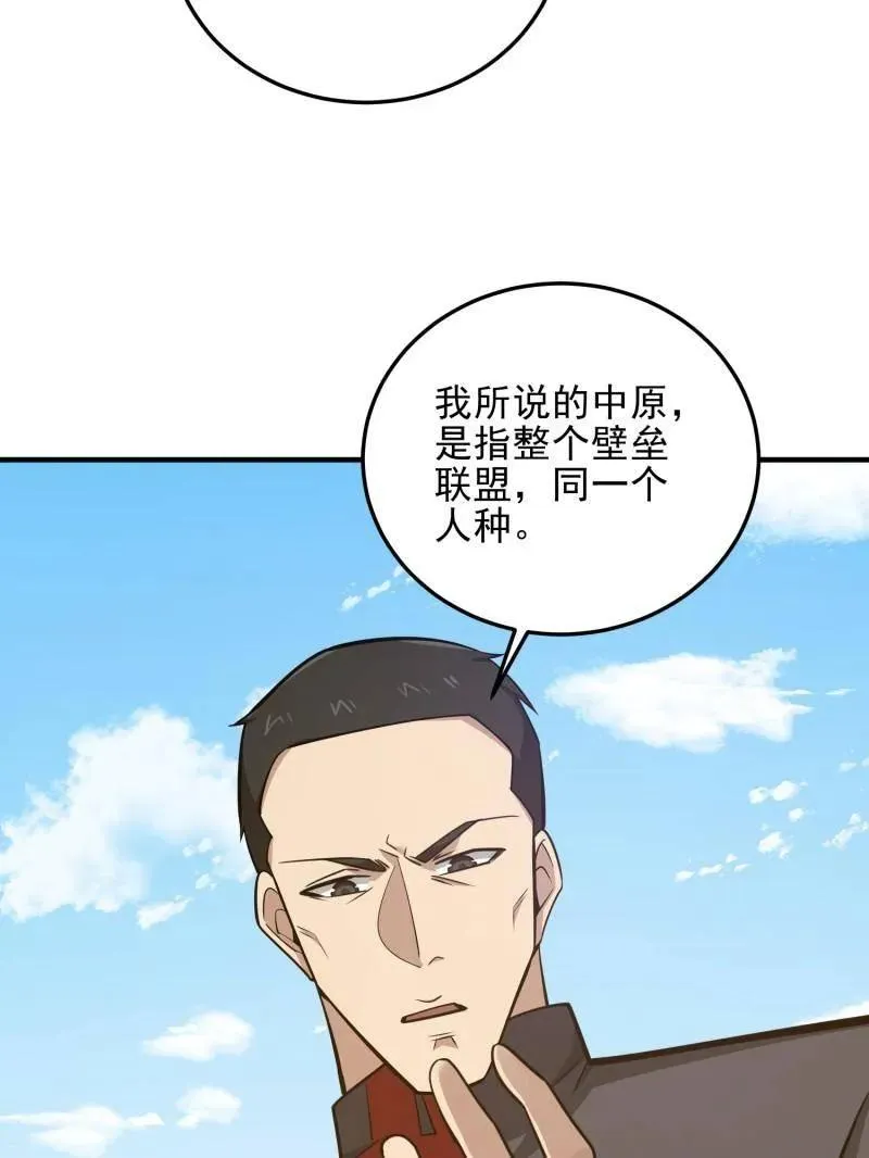 第472话 471 伺机而动62