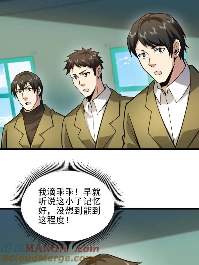 第474话 473 合作152