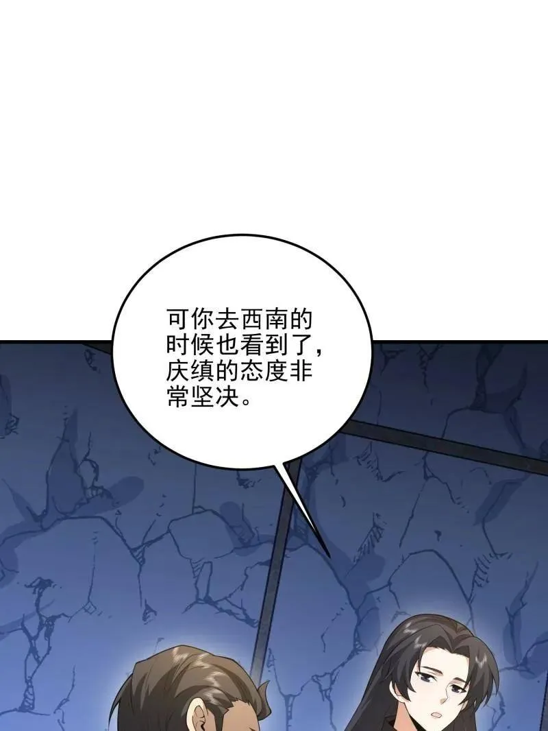 第469话 468 先发制人109