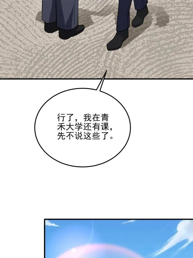 第468话 467 情报共享114