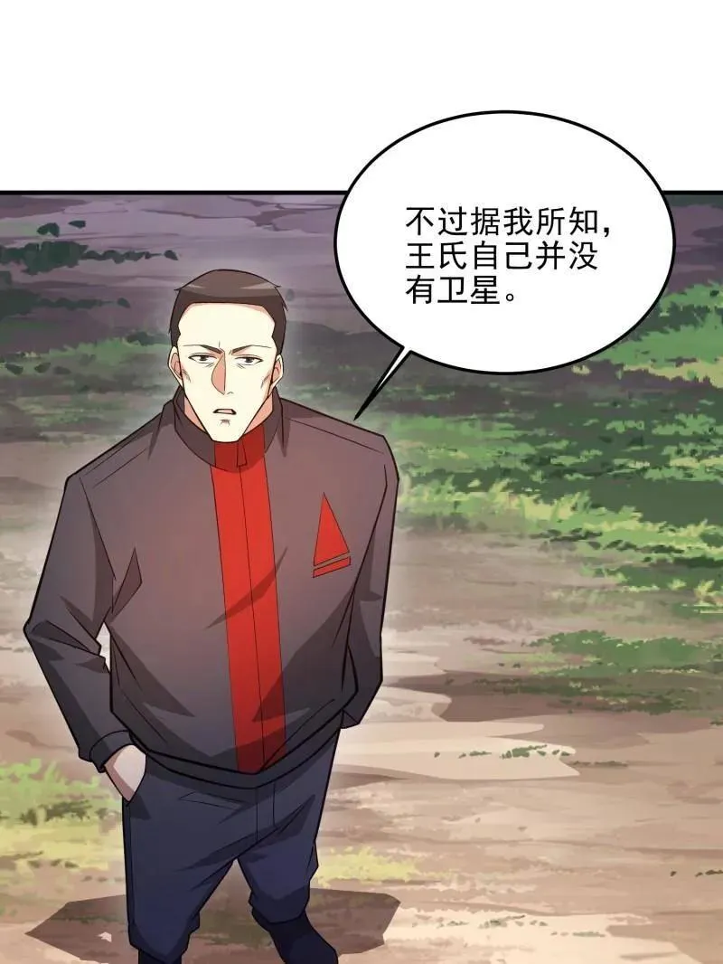 第479话 478 七颗卫星111