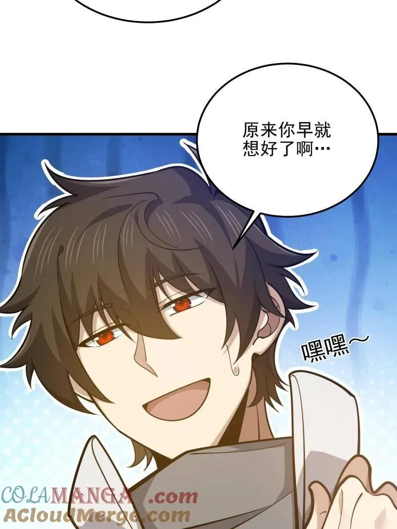 第476话 475 一个没留36