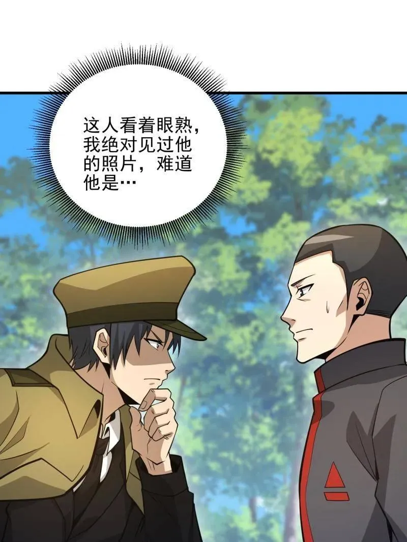 第474话 473 合作69