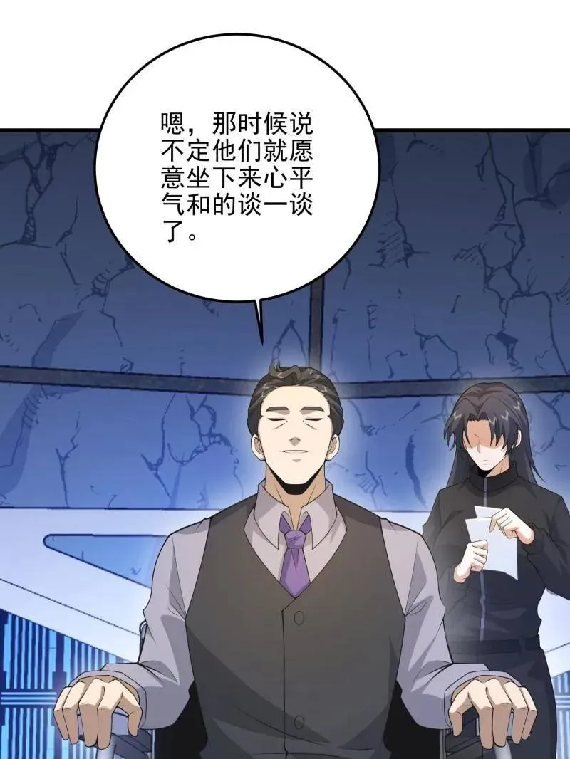 第469话 468 先发制人99
