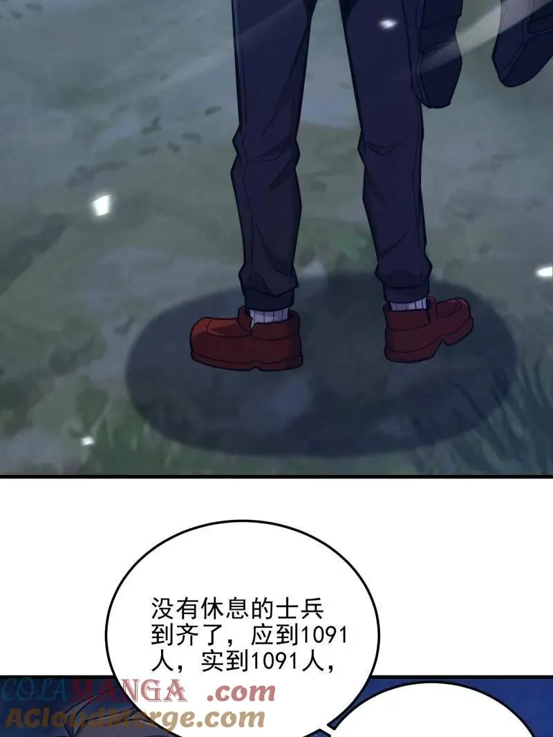 第466话 465 集体感谢120