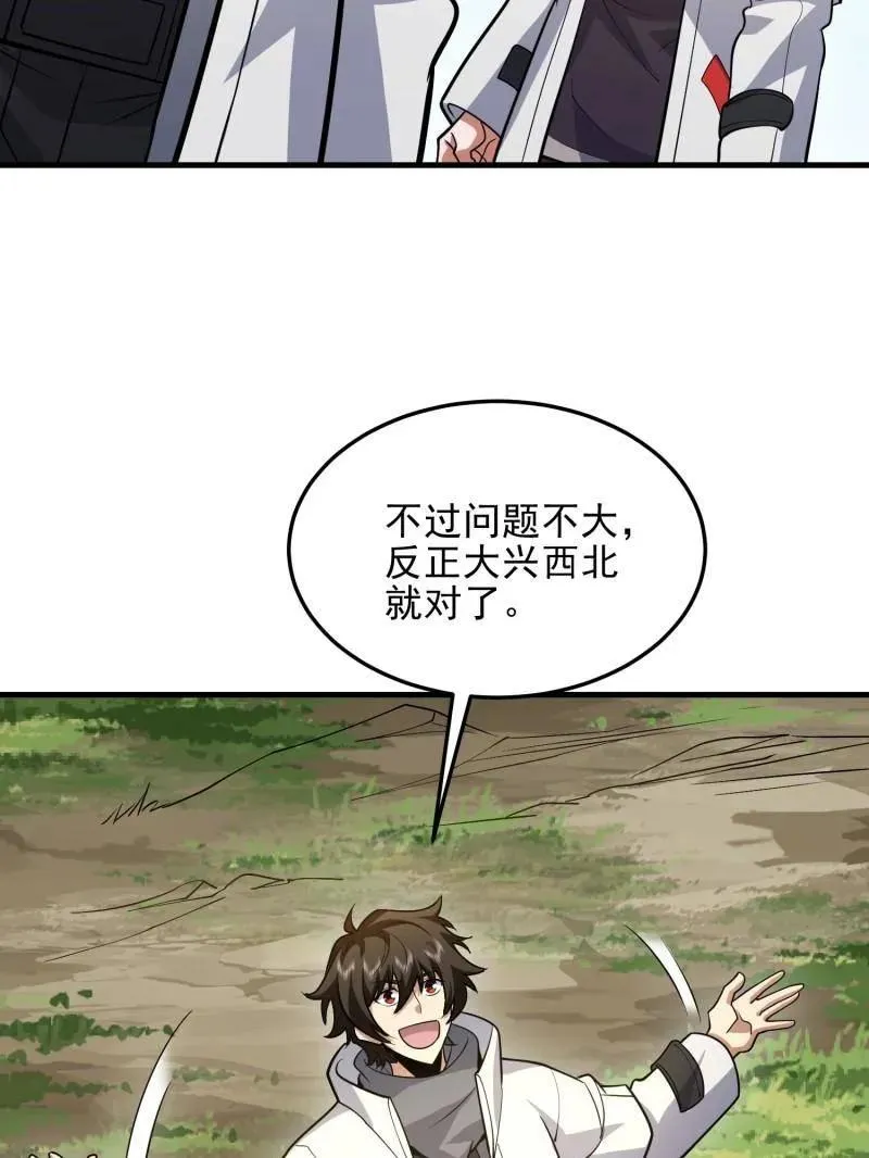 第467话 466 另一个陷阱47