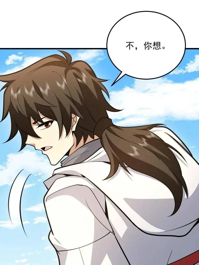 第467话 466 另一个陷阱63