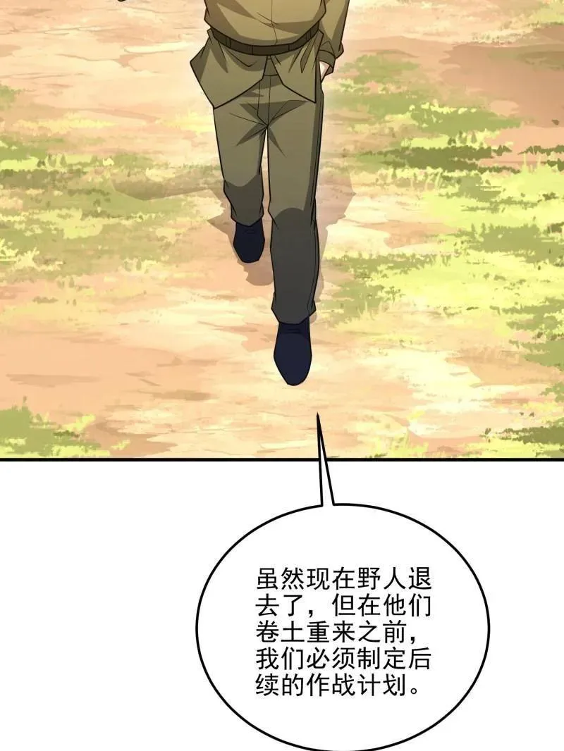 第482话 481 变成恶鬼42