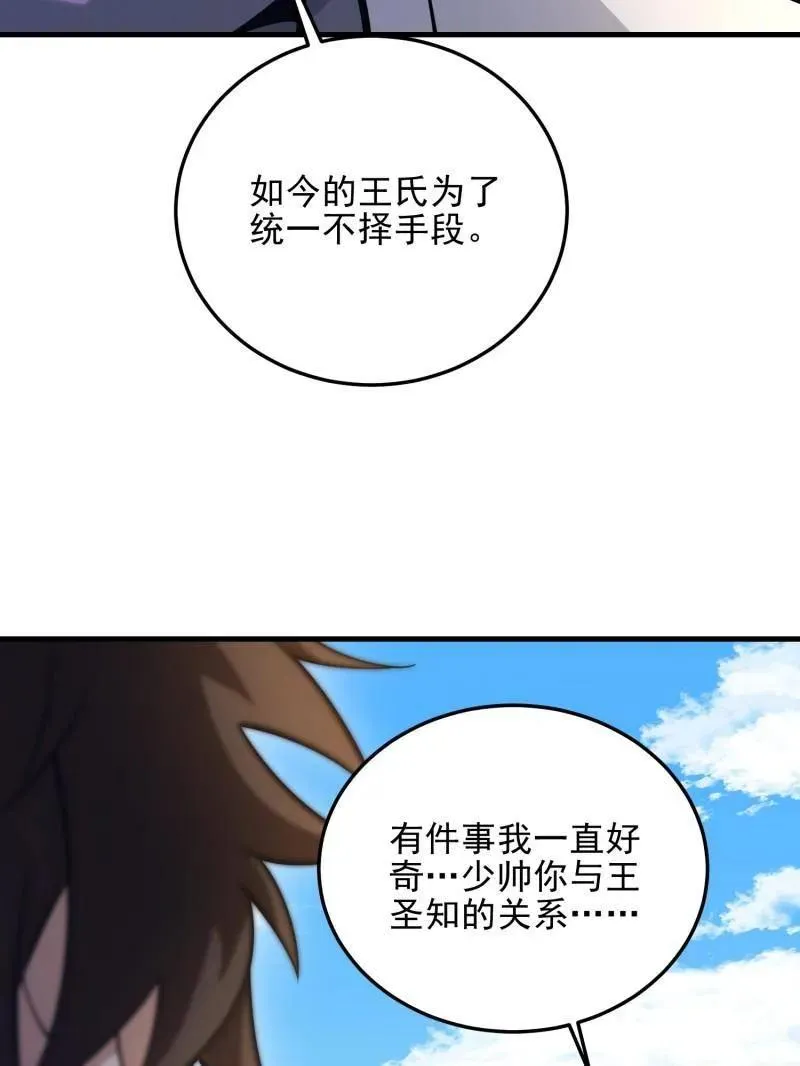 第478话 477 坚守阵地70