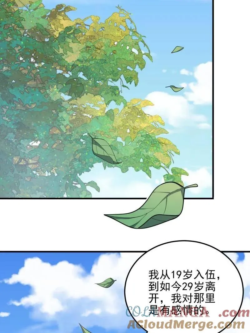第479话 478 七颗卫星28