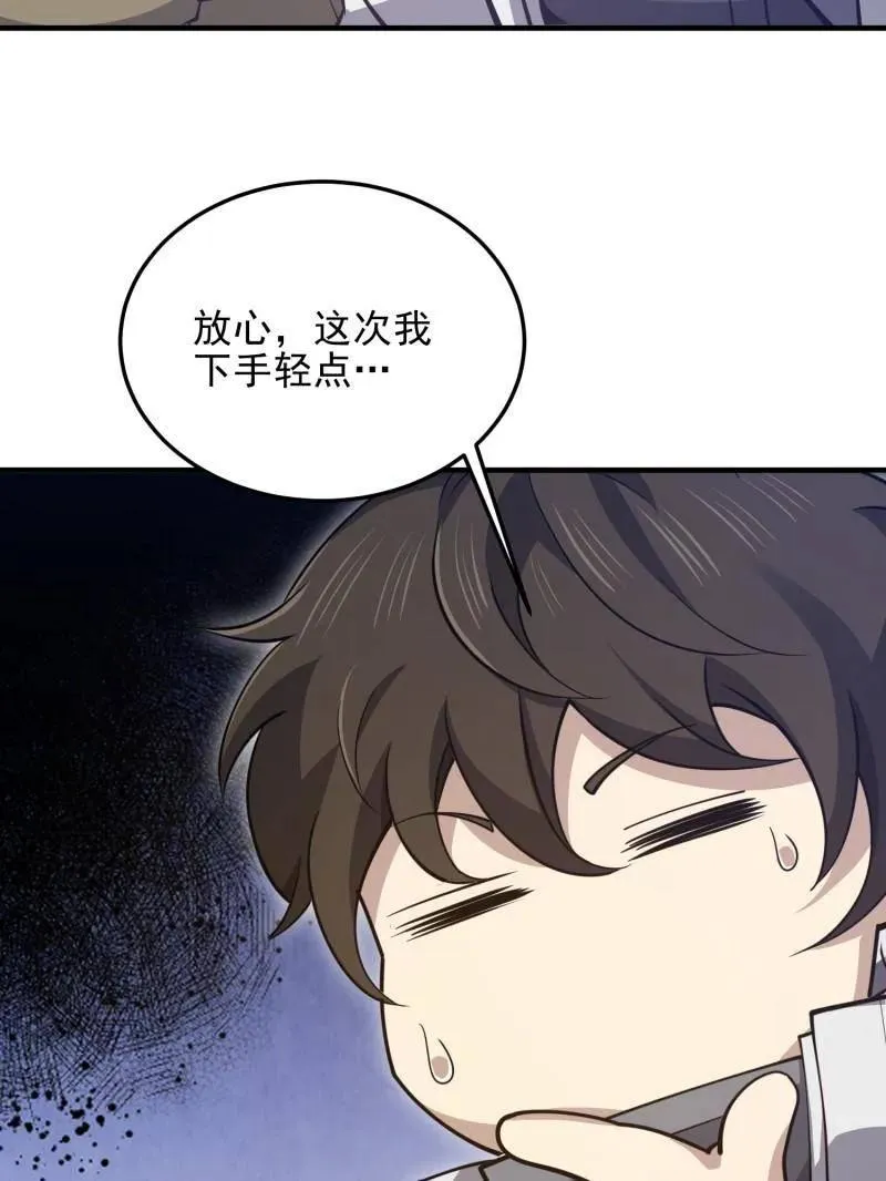 第477话 476 诱饵战术74