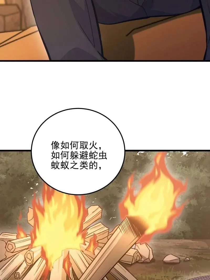 第483话 483 天赋33
