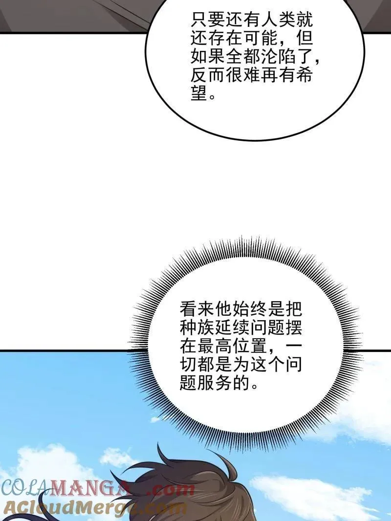 第472话 471 伺机而动72
