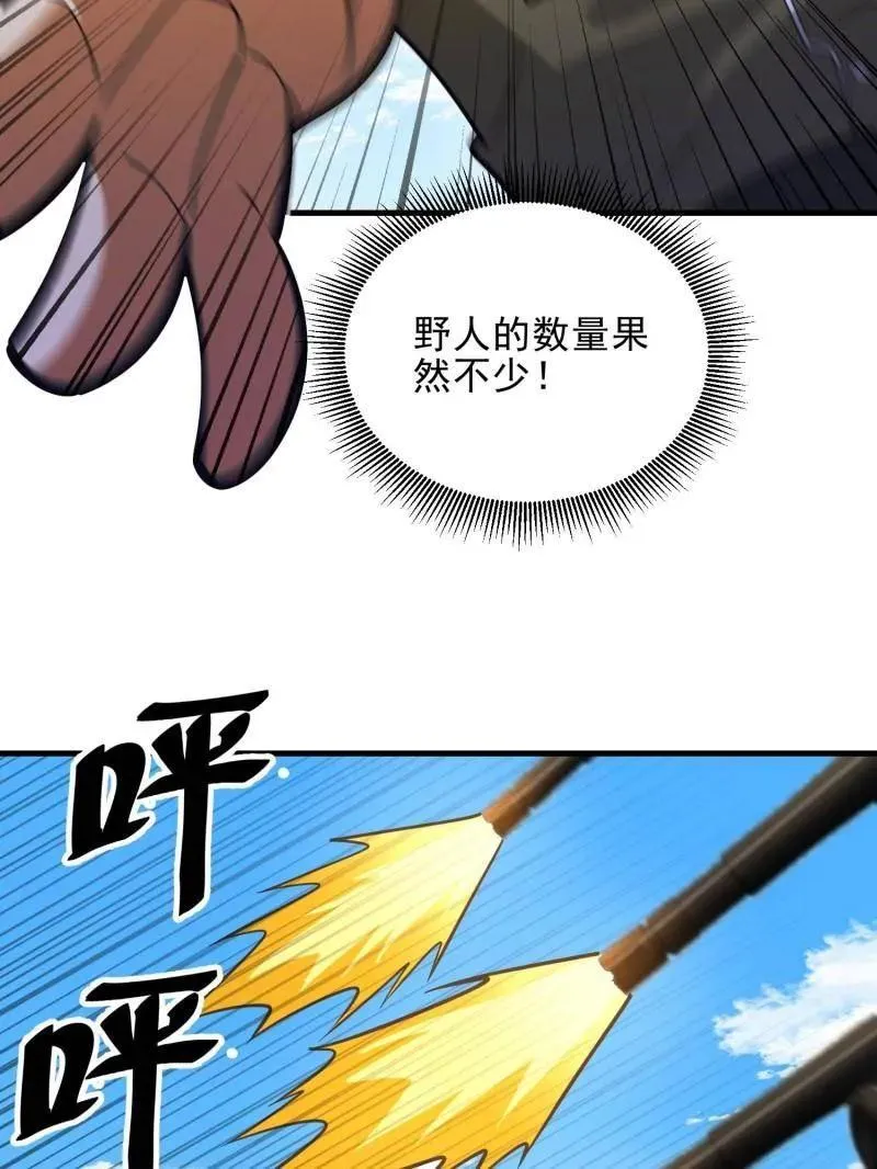第481话 480 莫飞79