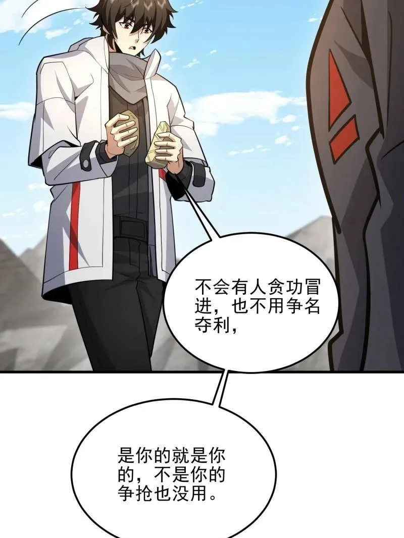 第467话 466 另一个陷阱67