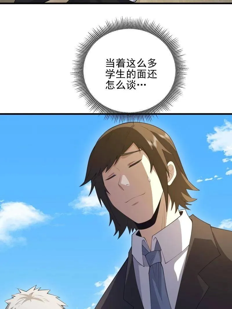 第469话 468 先发制人38