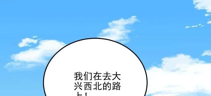 第467话 466 另一个陷阱13