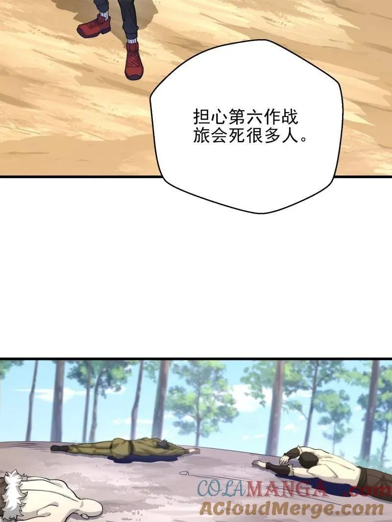 第478话 477 坚守阵地4
