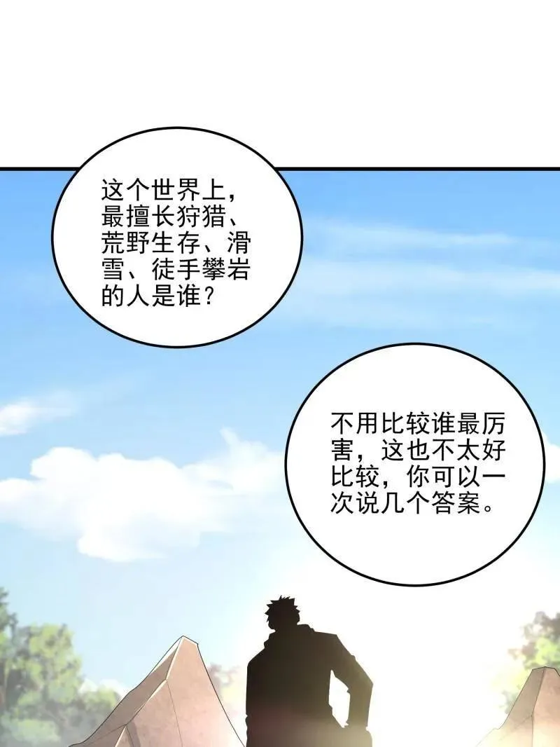 第483话 483 天赋107