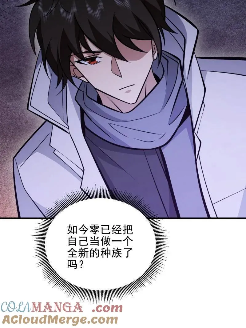 第485话 484 想要成为人类128
