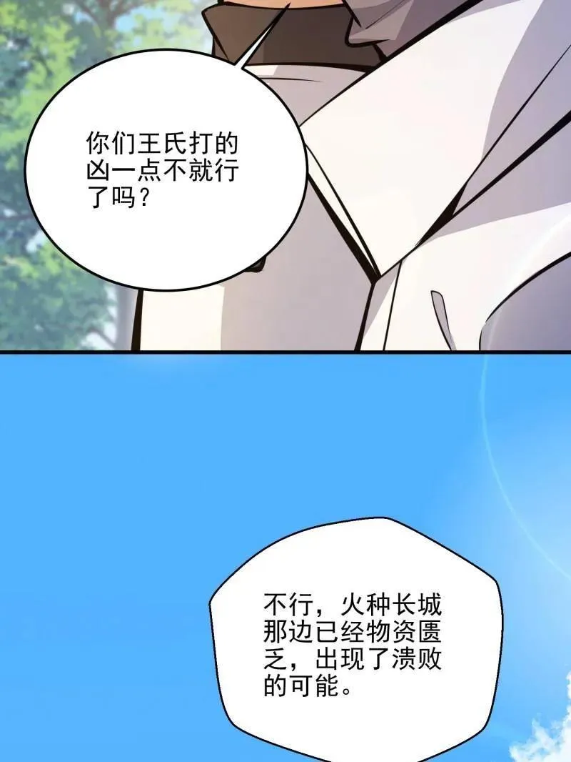 第478话 477 坚守阵地129