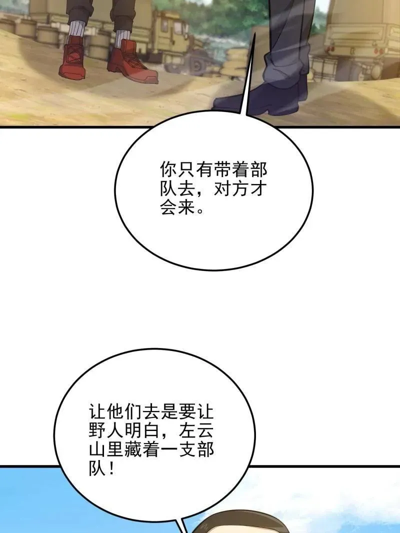 第476话 475 一个没留63