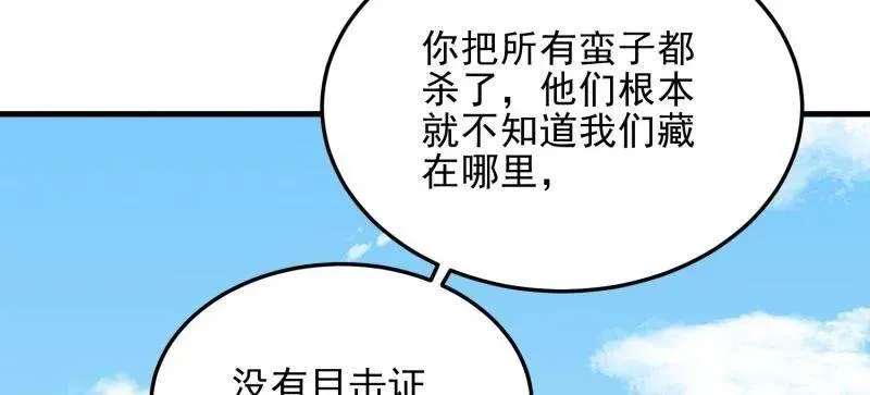 第476话 475 一个没留165