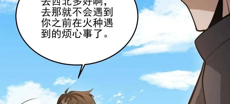 第467话 466 另一个陷阱66