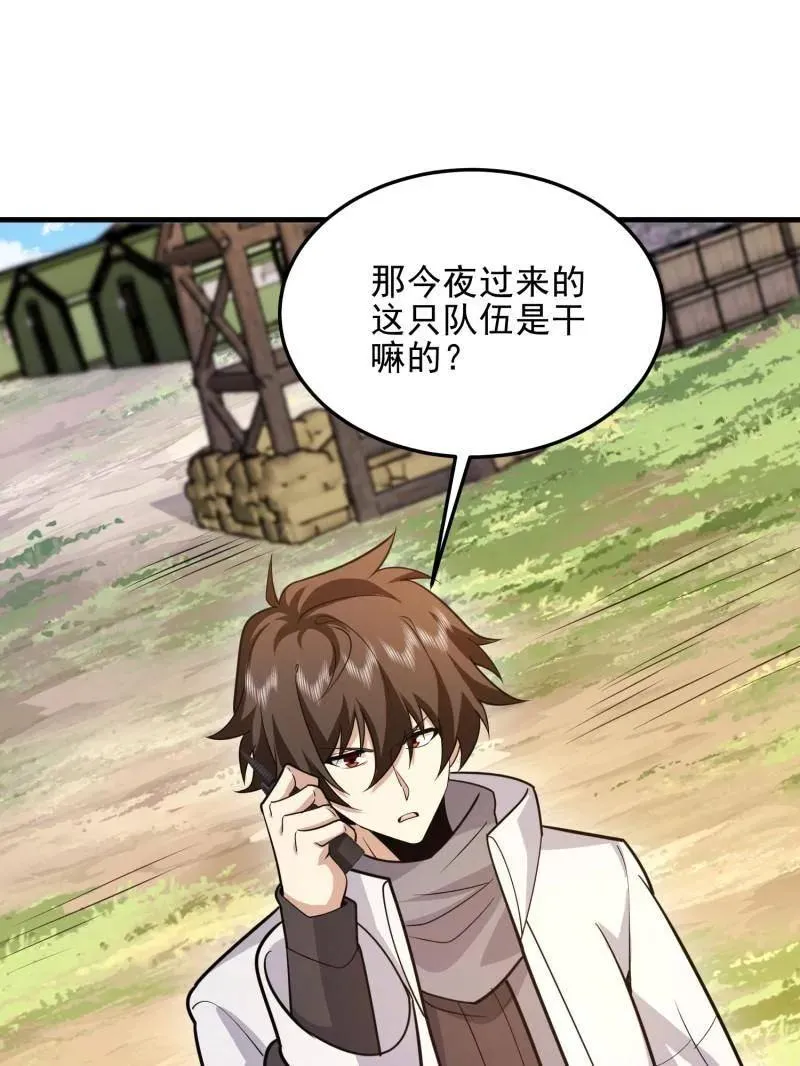 第478话 477 坚守阵地137