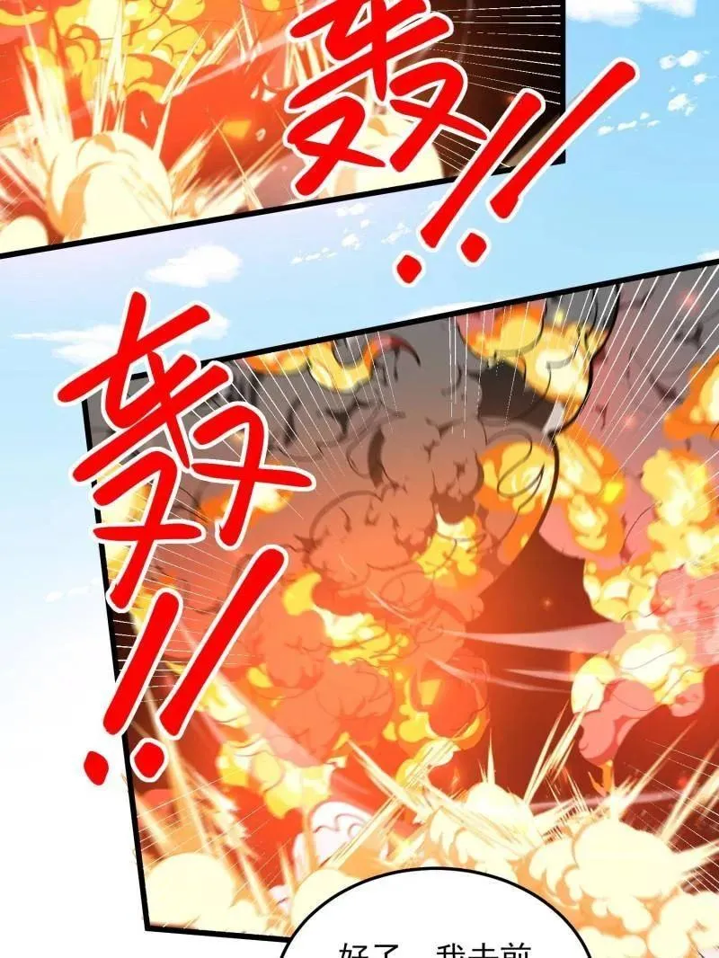 第471话 470 能力展示46