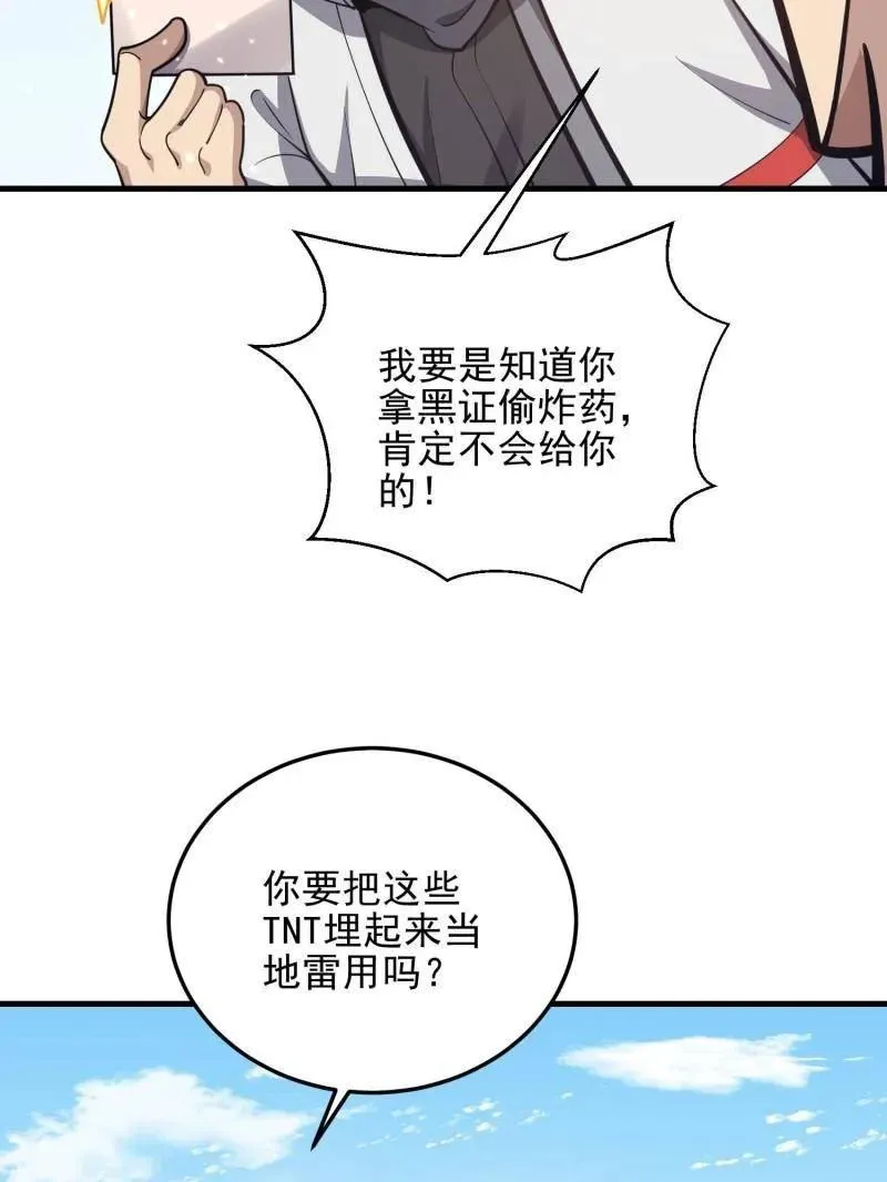 第470话 469 猎人的直觉107