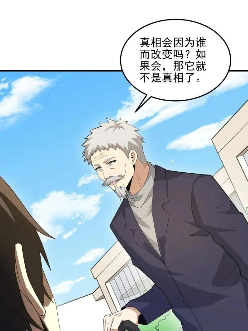 第469话 468 先发制人63