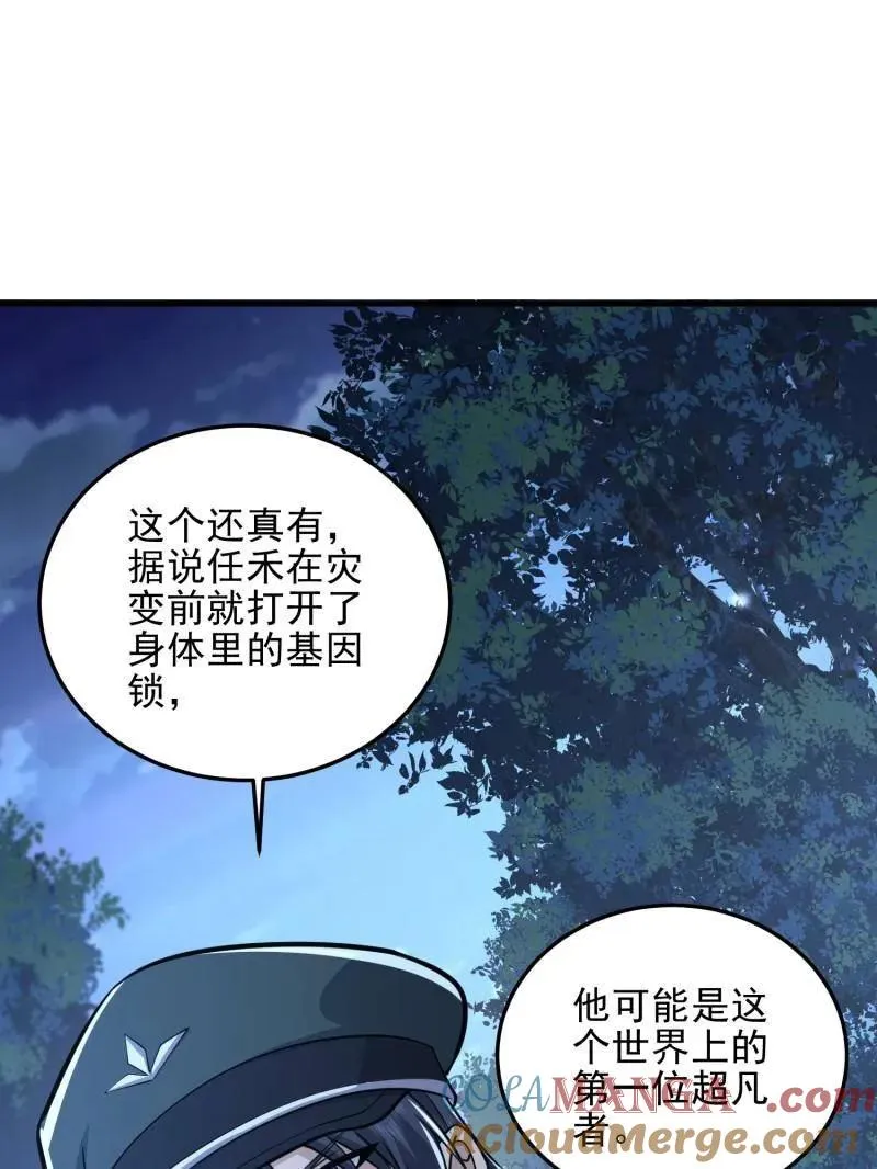 第484话 483 天赋124