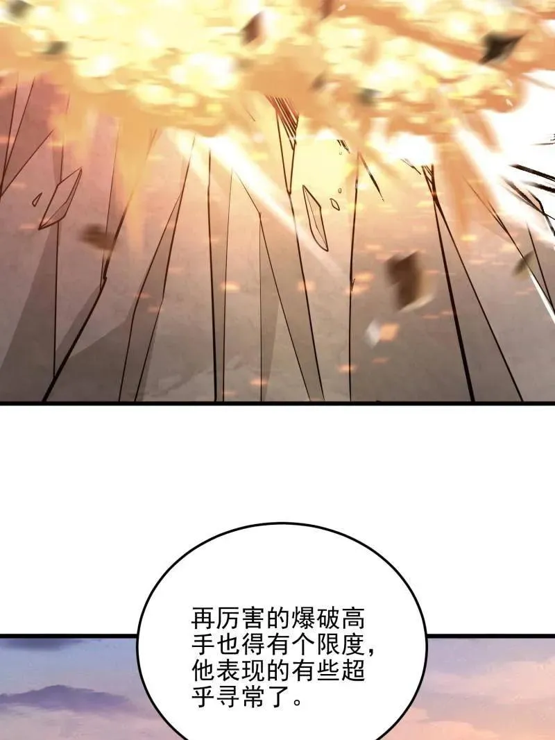 第483话 483 天赋14