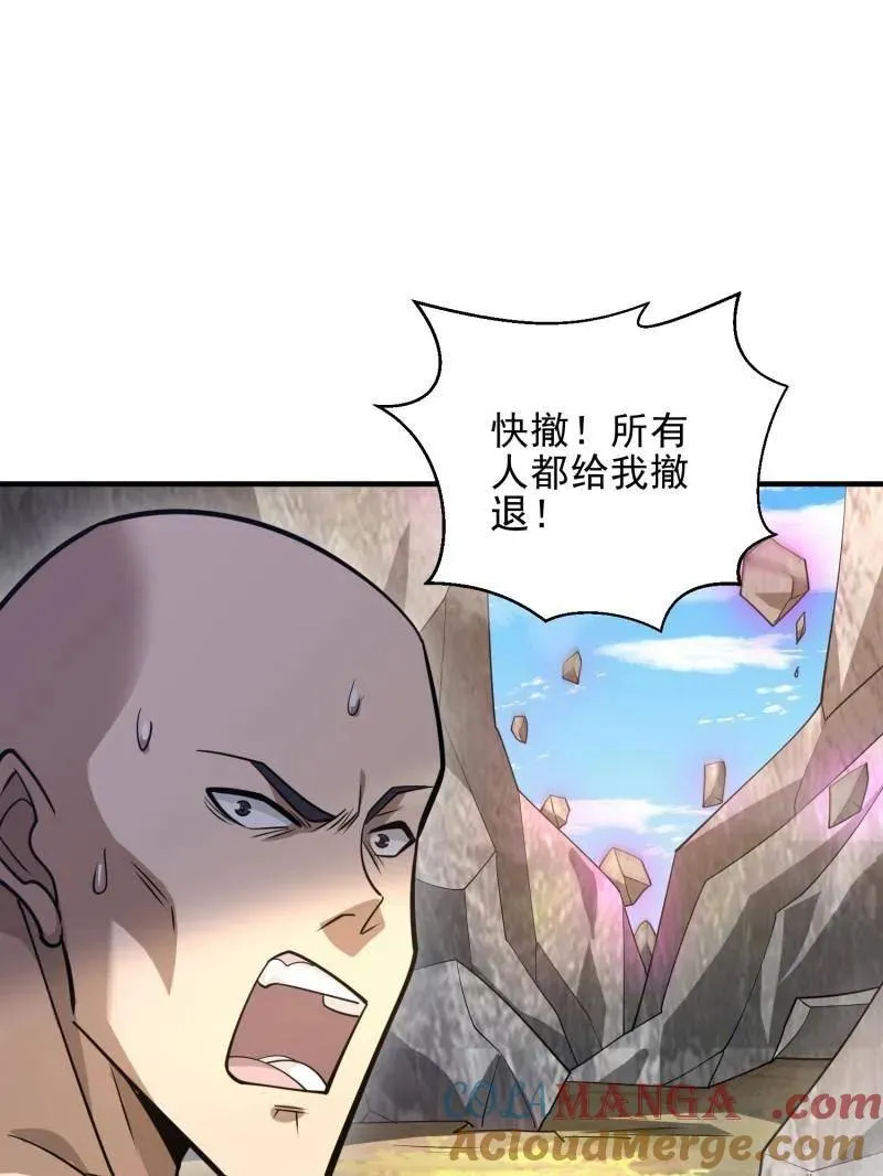 第482话 481 变成恶鬼24