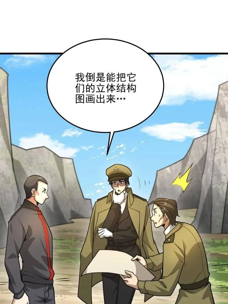 第475话 474 这个可以有113