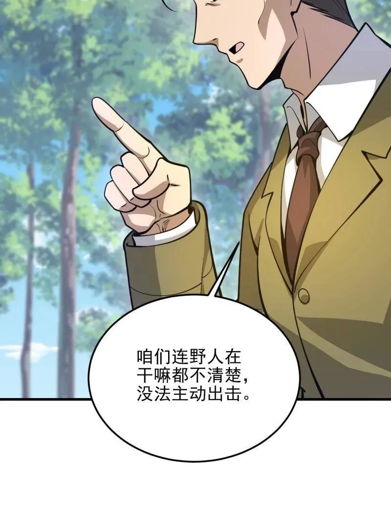 第473话 472 少帅来了101