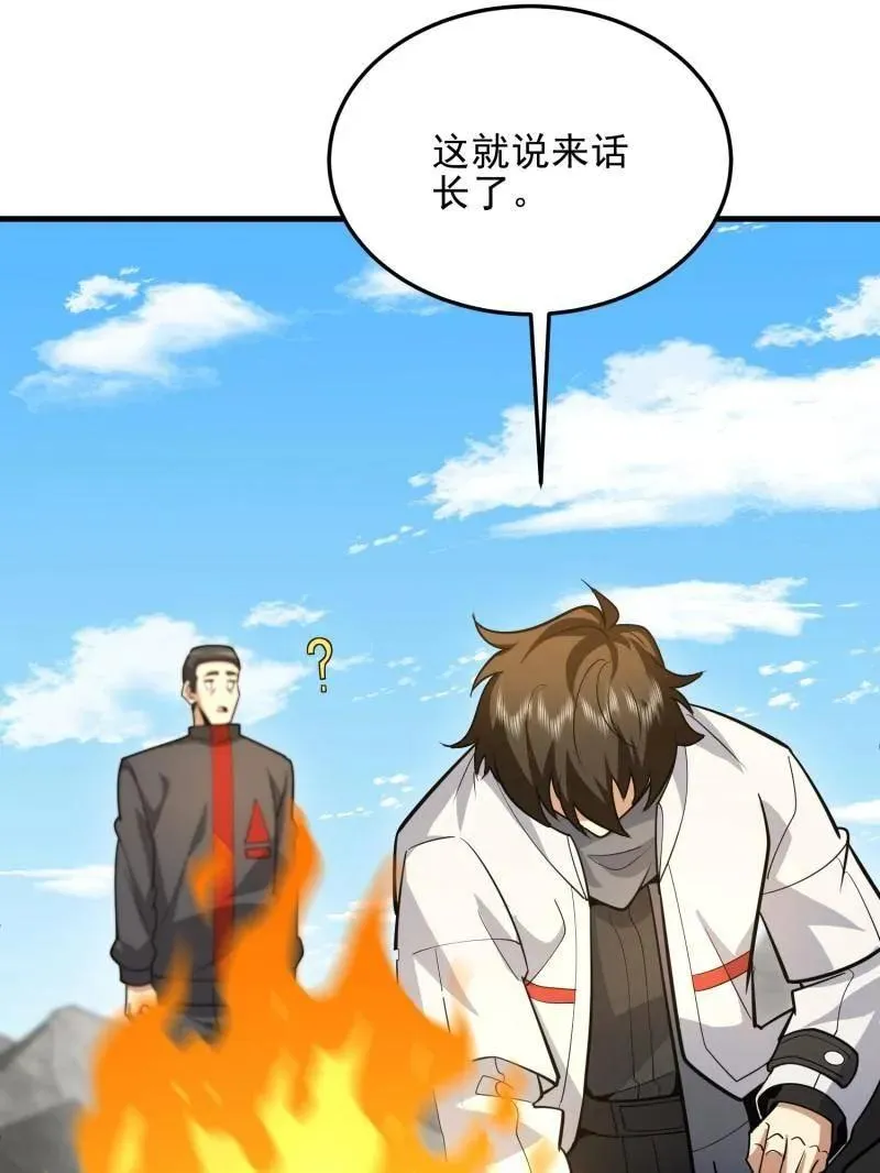第467话 466 另一个陷阱53