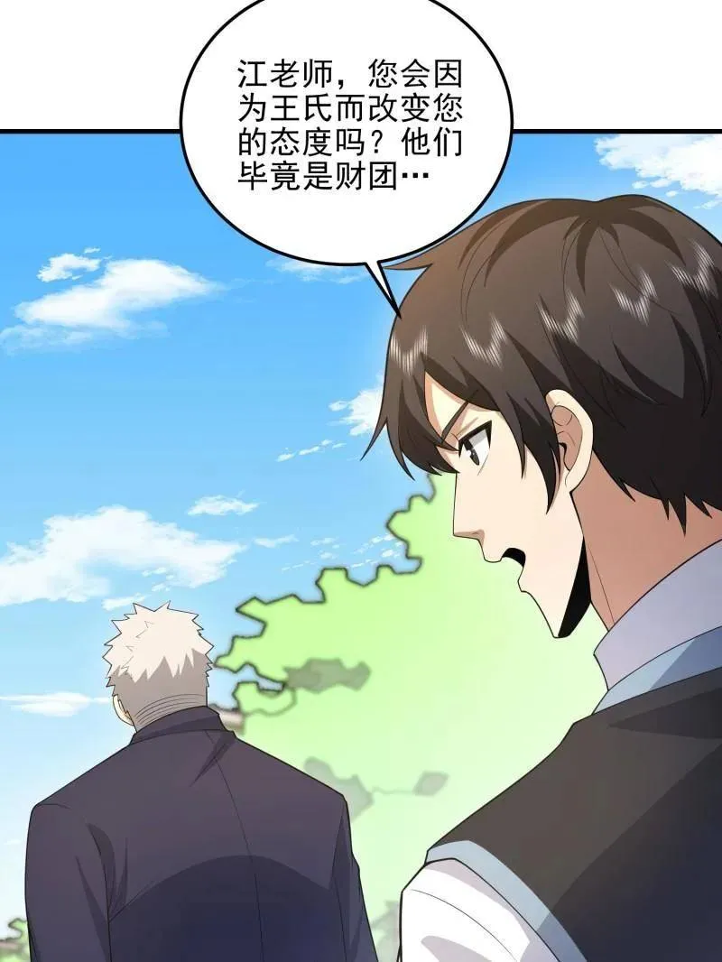 第469话 468 先发制人59
