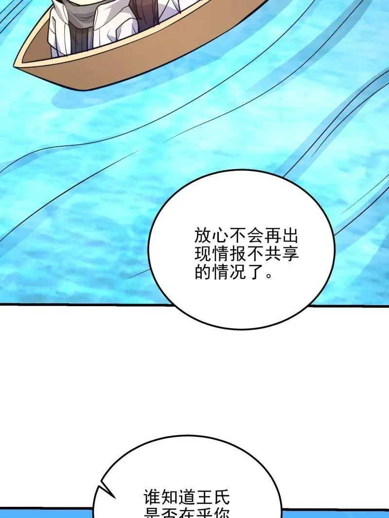 第481话 480 莫飞107