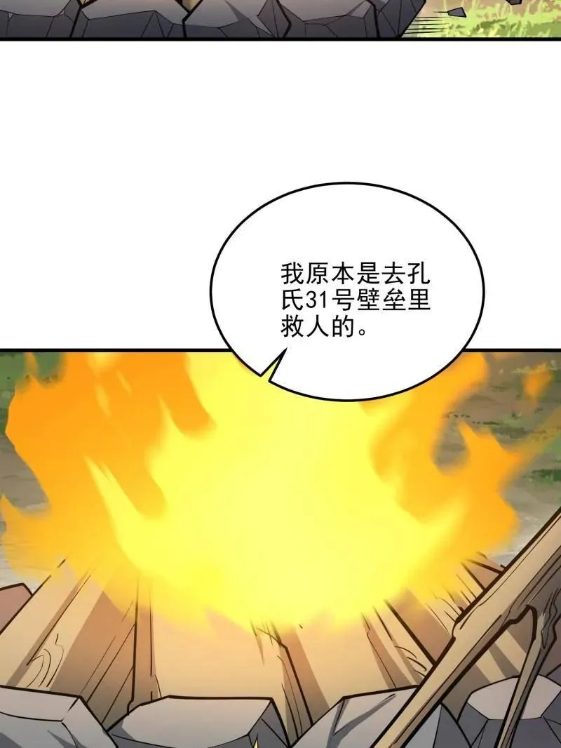 第467话 466 另一个陷阱55