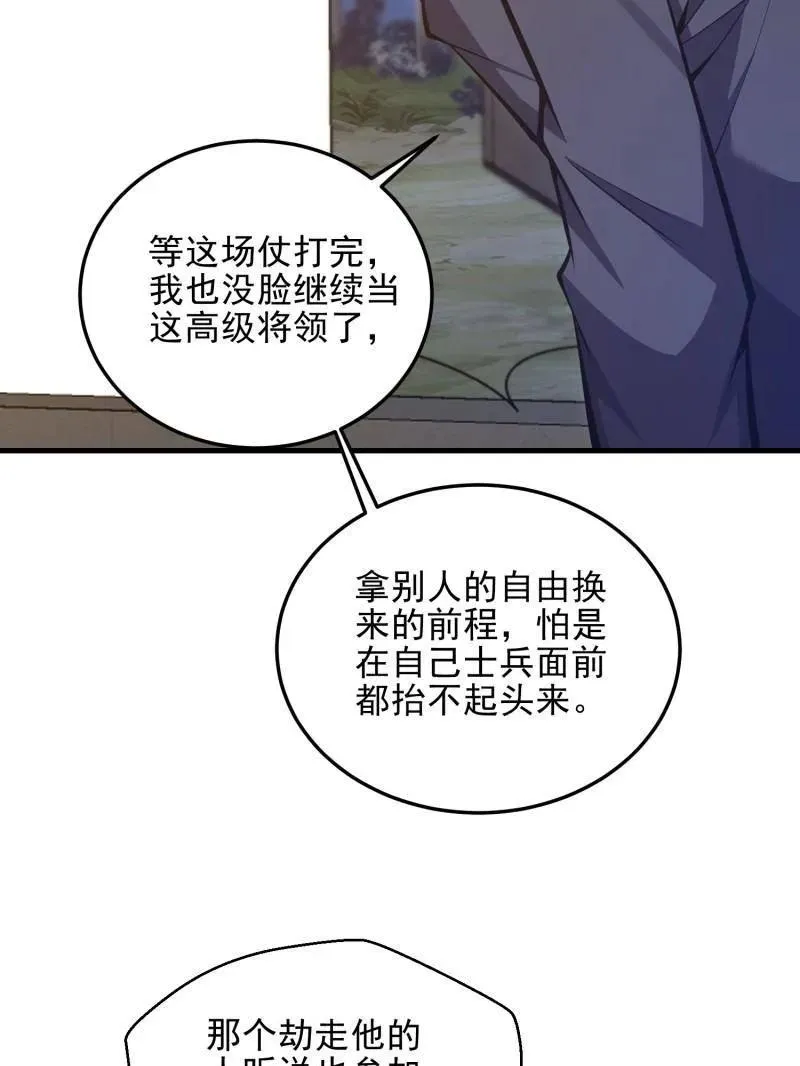 第466话 465 集体感谢53