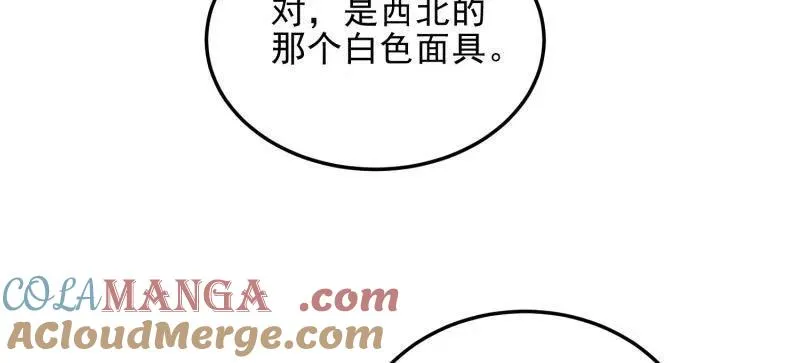 第466话 465 集体感谢56