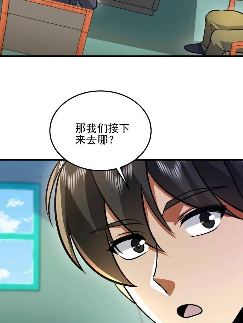 第475话 474 这个可以有18