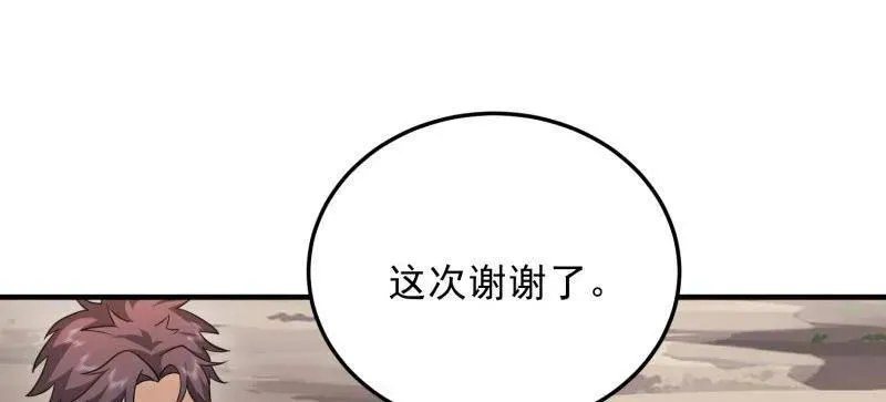 第482话 481 变成恶鬼33