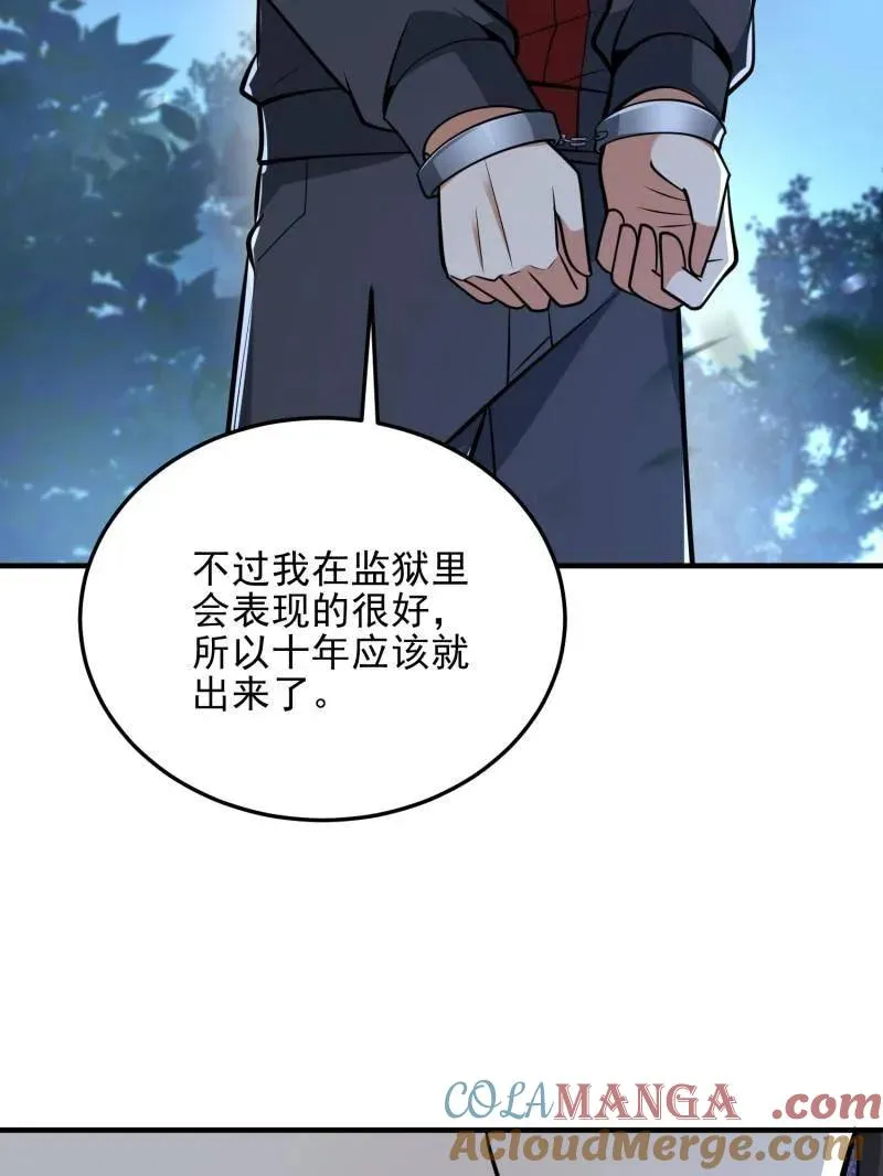 第465话 464 履行诺言116