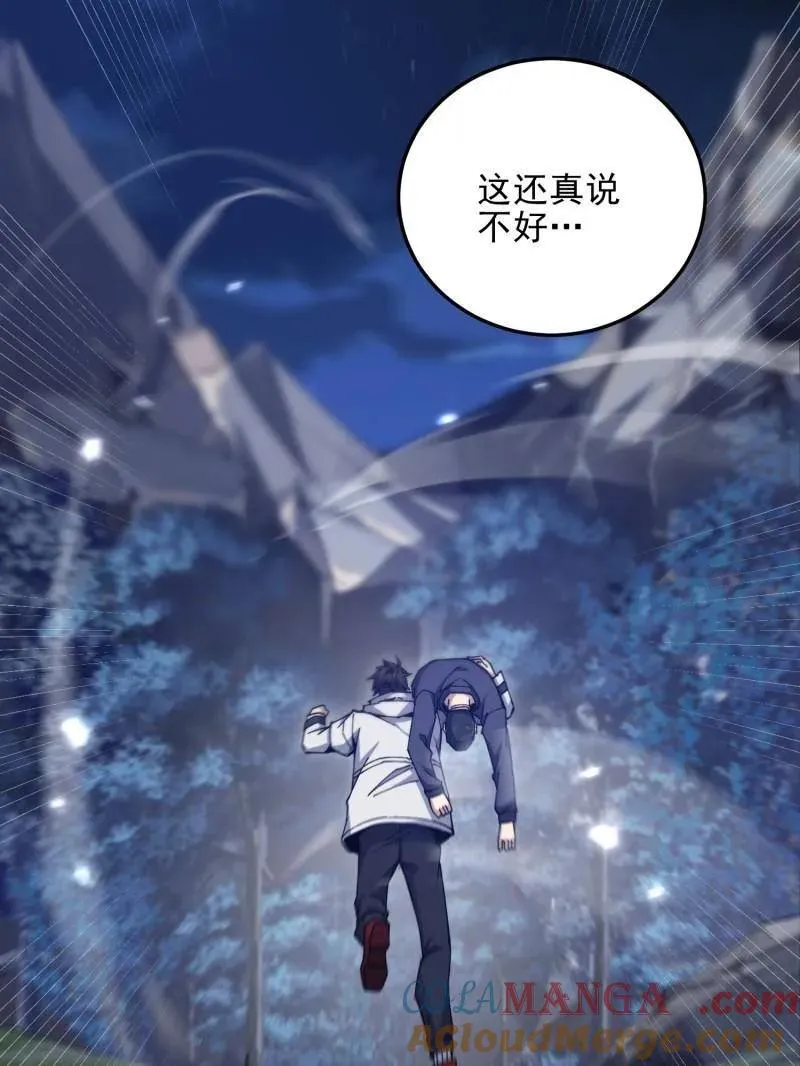 第466话 465 集体感谢156
