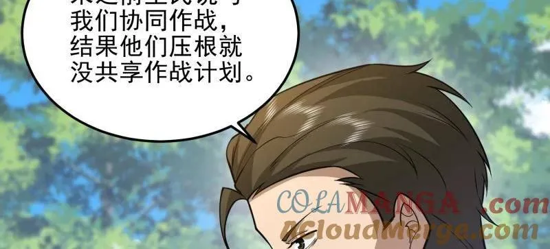 第473话 472 少帅来了100