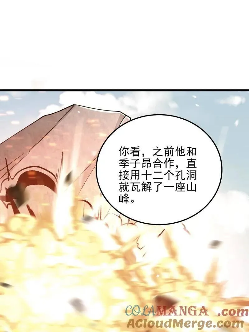 第483话 483 天赋12